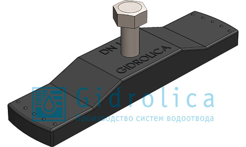 Крепеж Gidrolica для лотка водоотводного пластикового DN100 с болтом