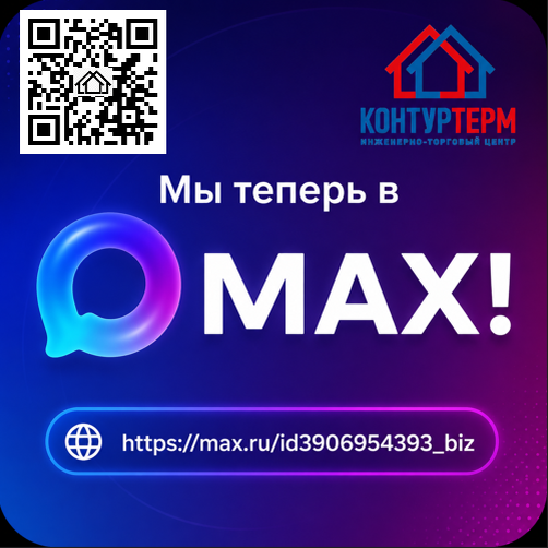 МЫ ТЕПЕРЬ В МАХ! МЫ ТЕПЕРЬ В МАХ!