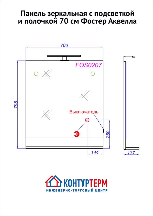 М0679480