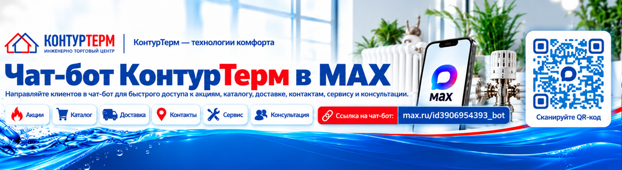 Чат-бот КонтурТерм в MAX