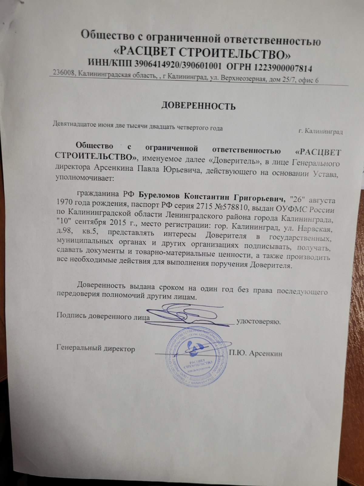 изображение_viber_2024-10-28_17-16-14-447