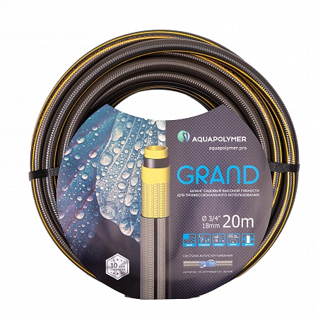 Шланг поливочный пятислойный 3/4" 20м 20 бар GRAND AQUAPOLYMER