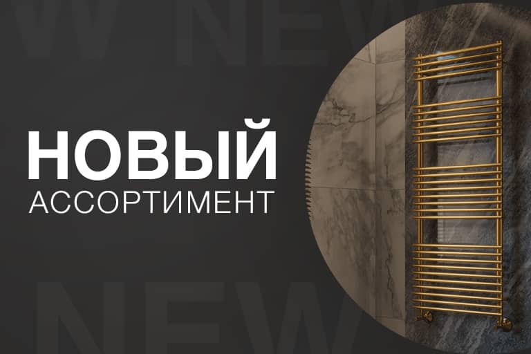 TERMINUS — новые модели, проверенное качество TERMINUS — новые модели, проверенное качество
