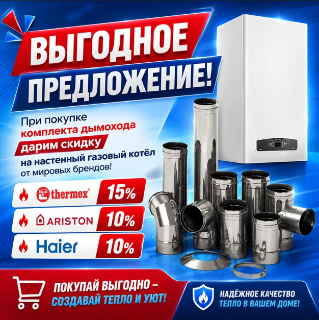 Выгодный комплект Выгодный комплект