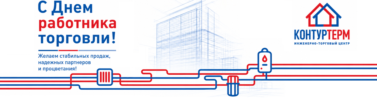 День работника торговли 2026