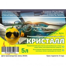 Омыватель стёкол летний Кристал лимон 5л.  - КонтурТерм