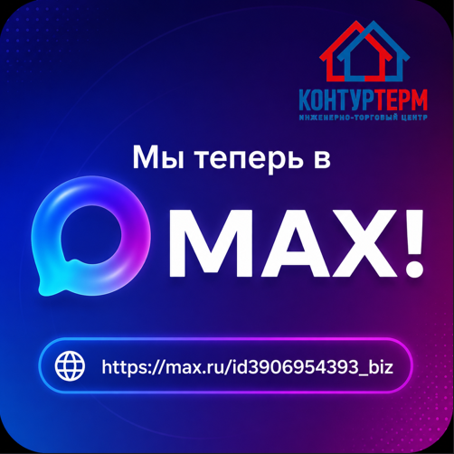 МЫ ТЕПЕРЬ В МАХ! МЫ ТЕПЕРЬ В МАХ!