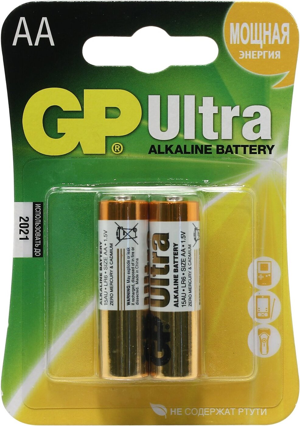 Элемент питания GP Ultra Alkaline, 15А, тип AA (блистер - 2 шт.)