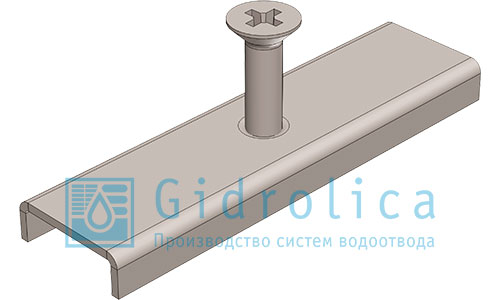 Крепеж для полимербетонных лотков Gidrolica PolyStandart DN 100 кл. С250