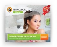 Обогреватель зеркала Теплолюкс-mirror 60 х 50 - КонтурТерм