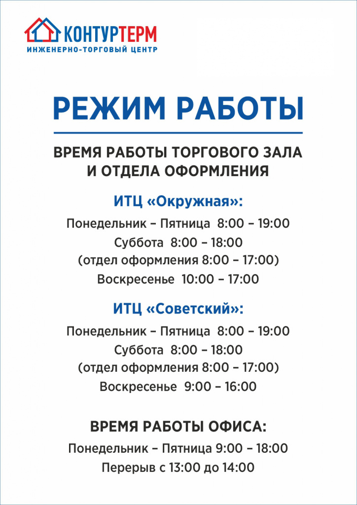 НОВЫЙ РЕЖИМ РАБОТЫ - вставка в текст новости.jpg НОВЫЙ РЕЖИМ РАБОТЫ - вставка в текст новости.jpg