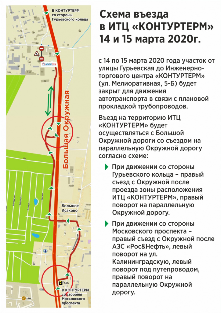 Схема - 14-15 марта.jpg Схема - 14-15 марта.jpg