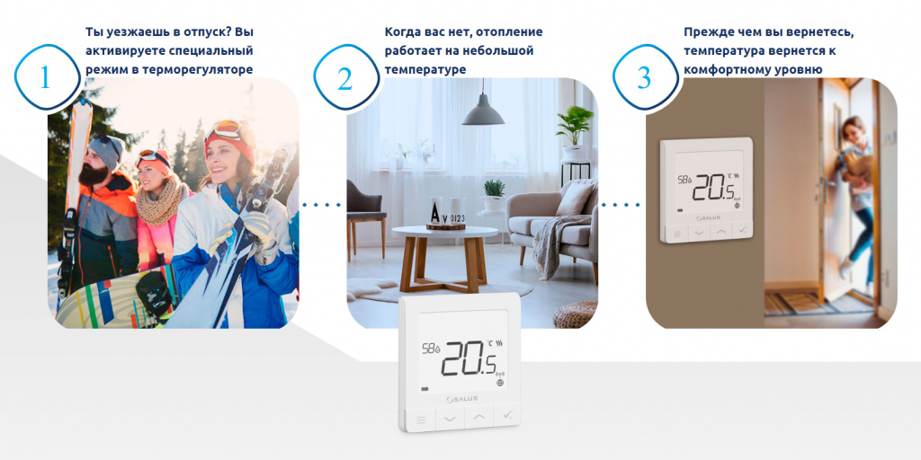 Режим выходного дня - Salus Controls.jpg Режим выходного дня - Salus Controls