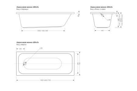 Ванна акриловая 150х70 см Strict, без ног - КонтурТерм