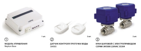 Система контроля протечки воды Neptun Bugatti Base 1/2 - КонтурТерм