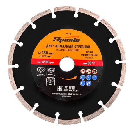 Диск отрезной алмазный 180x2,0х22,2мм, сегментный, Sparta - КонтурТерм