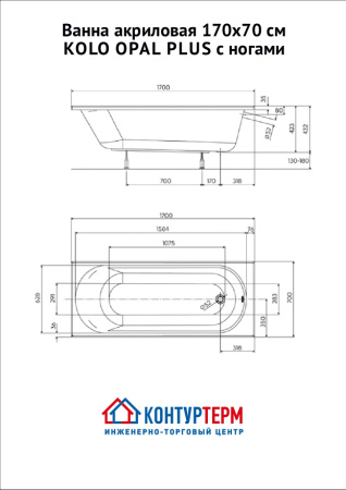 Ванна акриловая 170x70 см KOLO OPAL PLUS, с ногами - КонтурТерм