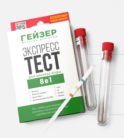 Тестер-экспресс для анализа воды на 8 параметров Гейзер - КонтурТерм