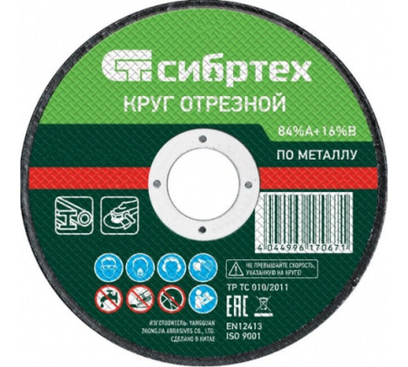 Диск отрезной по металлу 125х1,0х22,2мм, A60QBF, Matrix - КонтурТерм