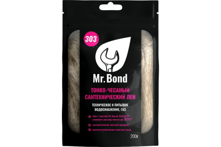 Лен сантехнический 200 г Mr.Bond 303 - КонтурТерм