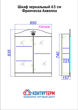 Шкаф зеркальный 65х84 см Аквелла Франческа, цвет белый - КонтурТерм