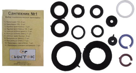 Комплект прокладок для смесителя Сантехник №1 - КонтурТерм
