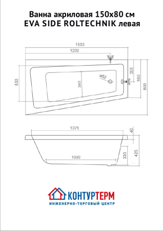 Ванна акриловая 150x80 см ROLTECHNIK EVA SIDE, левая  - КонтурТерм