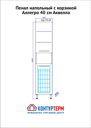 Пенал напольный 40х185 см Аквелла Аллегро, с корзиной, левый/правый - КонтурТерм