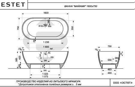 Ванна из литьевого мрамора 160х75 см Майами, цвет белый, отдельностоящая - КонтурТерм