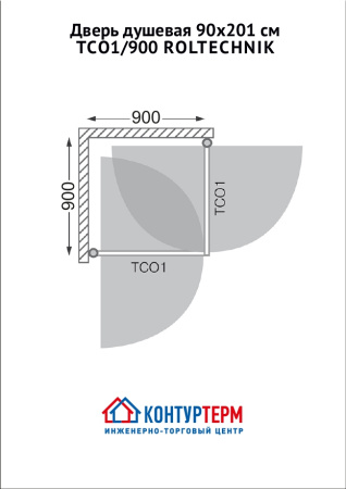 Дверь душевая 90х201 см ROLTECHNIK TCO1/900, профиль хром - КонтурТерм