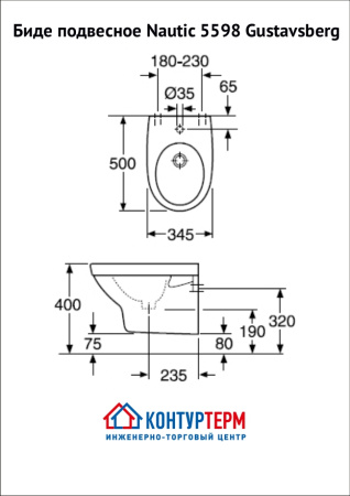 Биде подвесное Gustavsberg Nautic 5598 - КонтурТерм