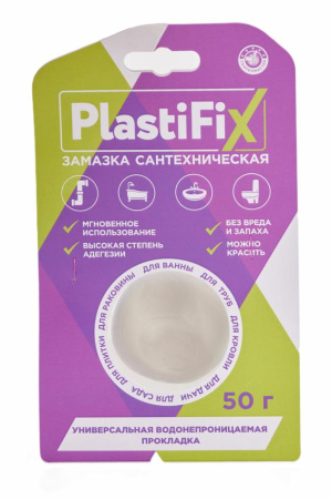 Замазка сантехническая 50 гр. PlastiFix СантехМастер  - КонтурТерм