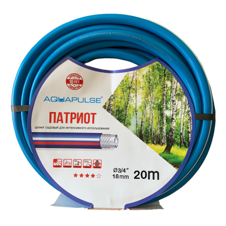 Шланг поливочный трехслойный 1/2" 20м 8 бар ПАТРИОТ AQUAPOLYMER