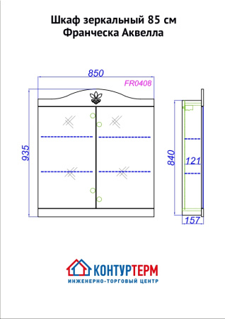 Шкаф зеркальный 85х94 см Аквелла Франческа, цвет белый  - КонтурТерм