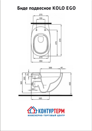 Биде подвесное KOLO EGO - КонтурТерм