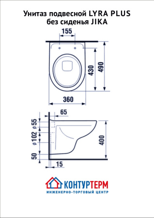 Унитаз подвесной LYRA PLUS JIKA, без сиденья - КонтурТерм