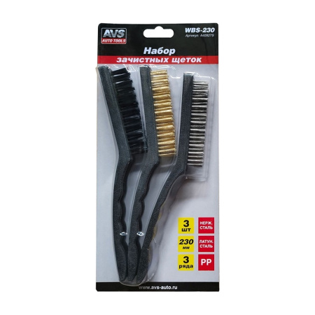 Набор щеток по металлу (3шт), WBS-230 AVS										 - КонтурТерм
